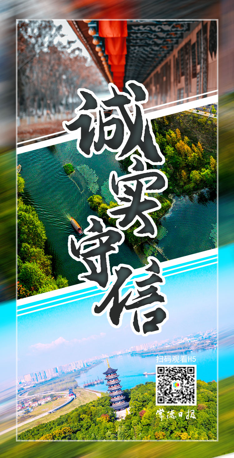 誠(chéng)實(shí)守信H5海報(bào).jpg